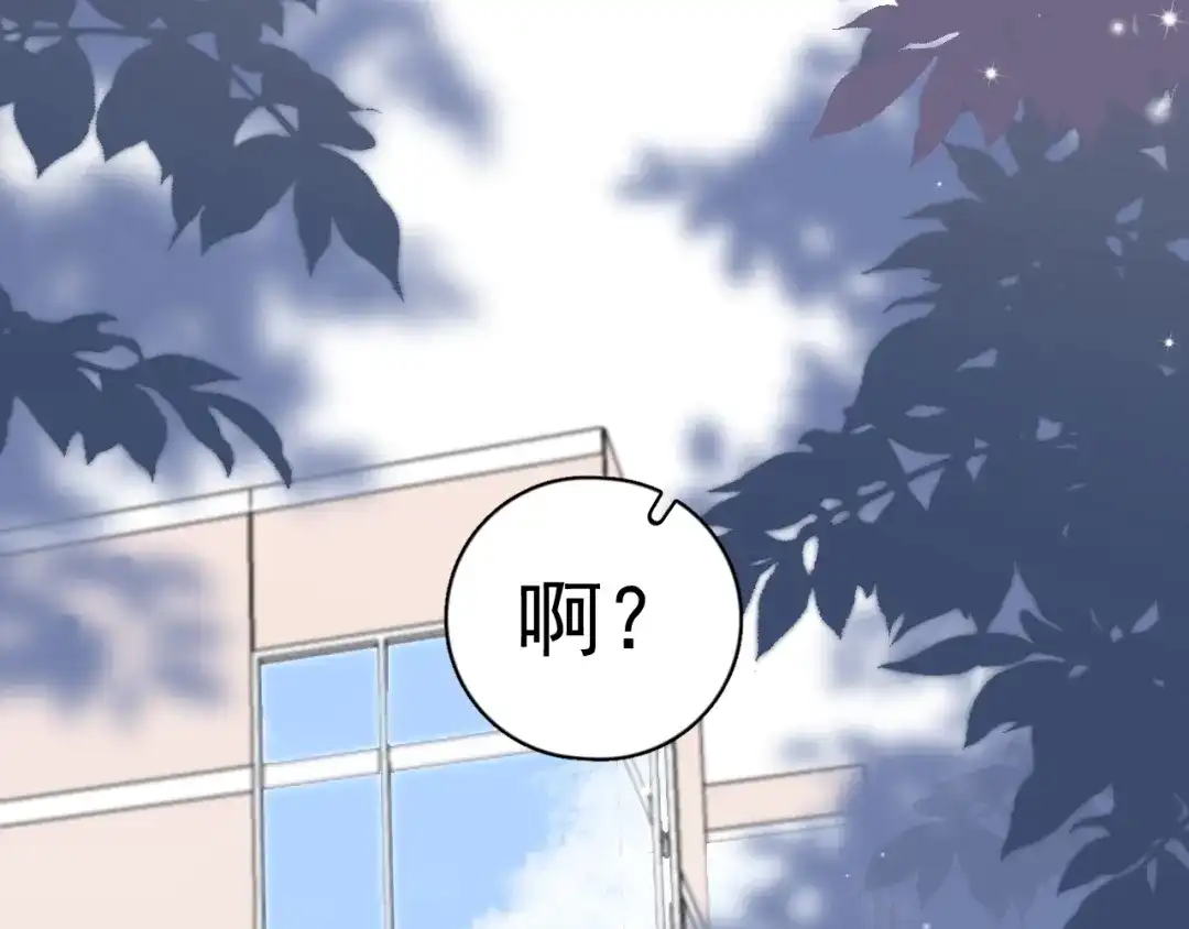 《那个男人让我无法拒绝》第16话 想更了解你！ 第107页