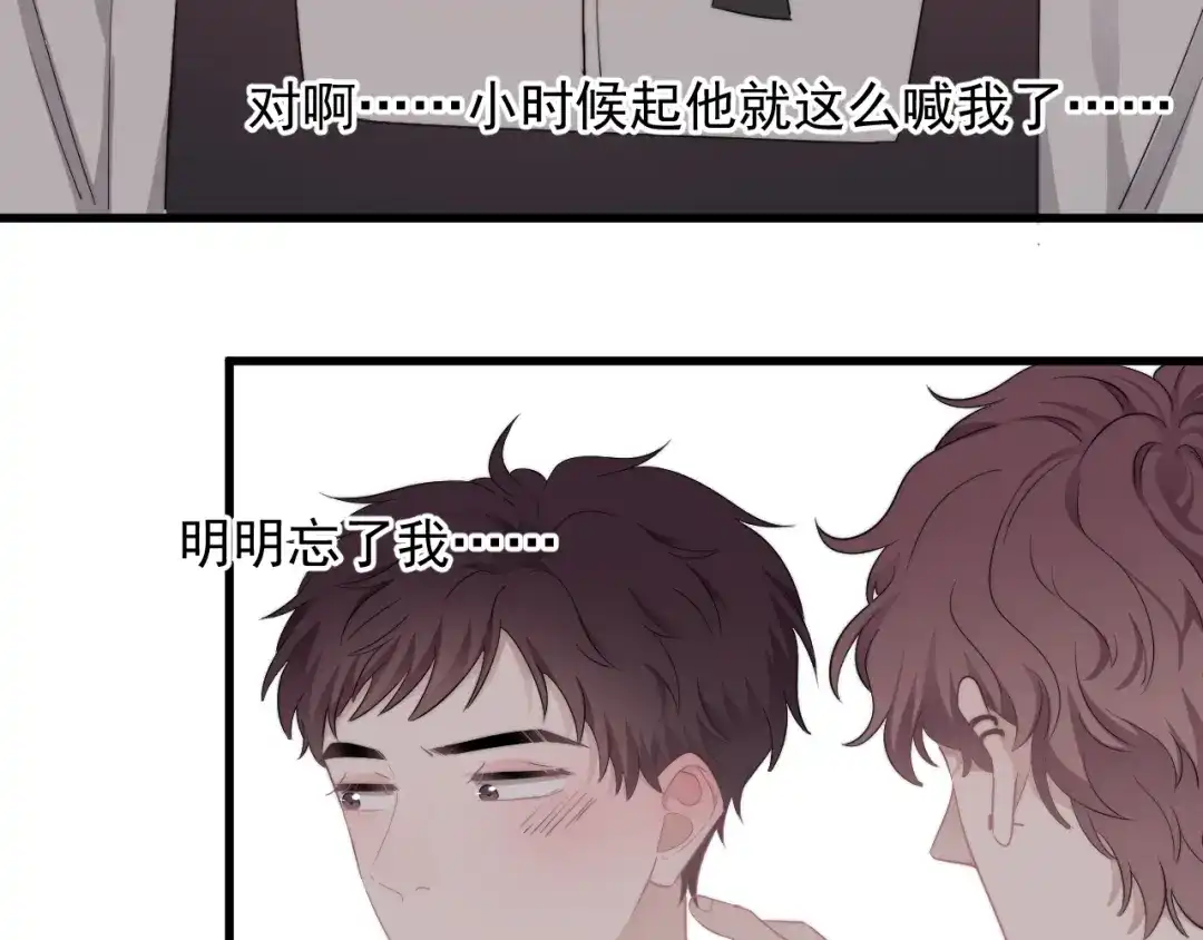 《那个男人让我无法拒绝》第16话 想更了解你！ 第50页