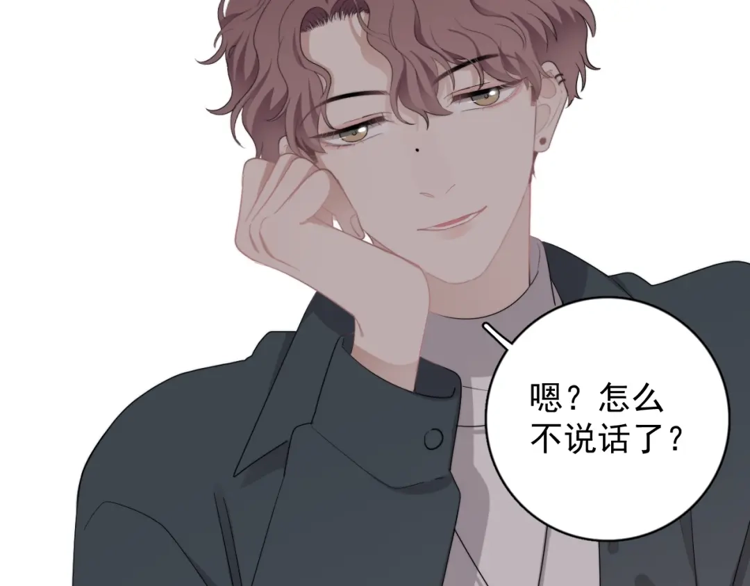 《那个男人让我无法拒绝》第16话 想更了解你！ 第93页