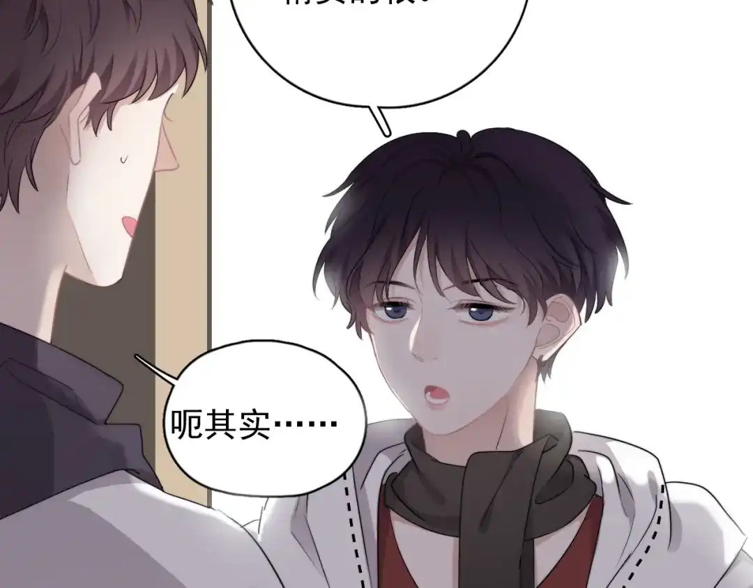 《那个男人让我无法拒绝》第16话 想更了解你！ 第130页