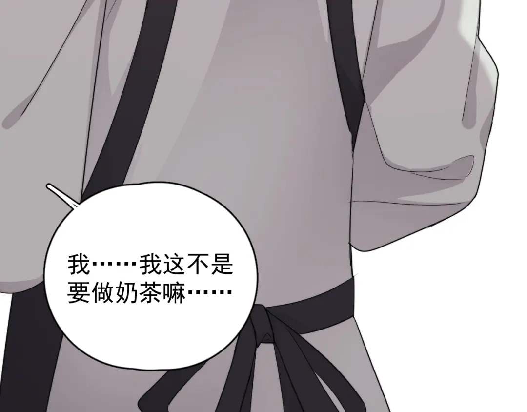 《那个男人让我无法拒绝》第16话 想更了解你！ 第69页