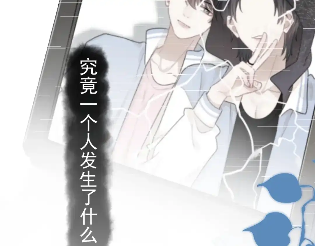 《那个男人让我无法拒绝》第16话 想更了解你！ 第102页