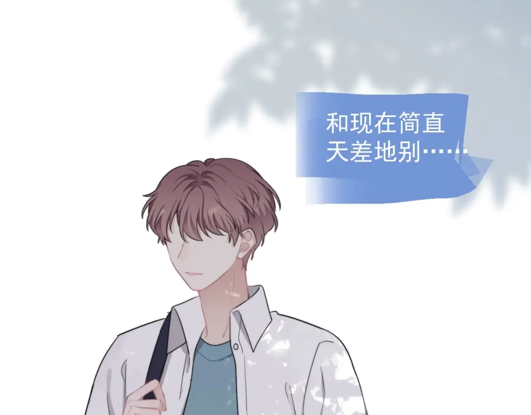 《那个男人让我无法拒绝》第17话 八卦来了 第32页