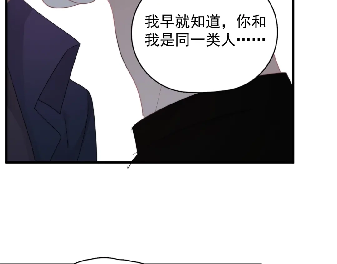 《那个男人让我无法拒绝》第17话 八卦来了 第63页