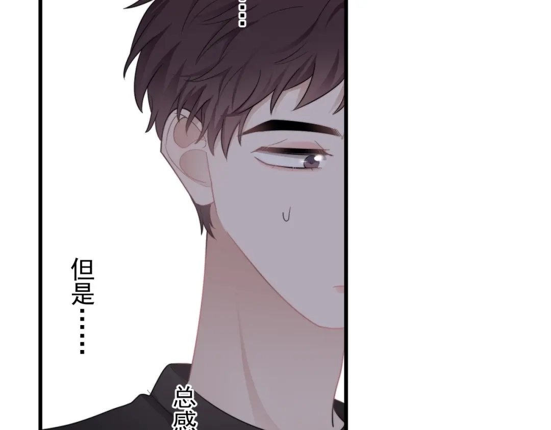 《那个男人让我无法拒绝》第17话 八卦来了 第129页