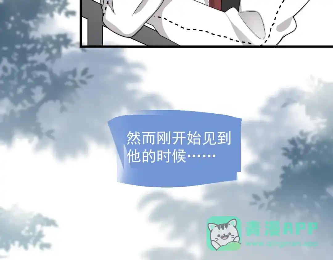 《那个男人让我无法拒绝》第17话 八卦来了 第31页