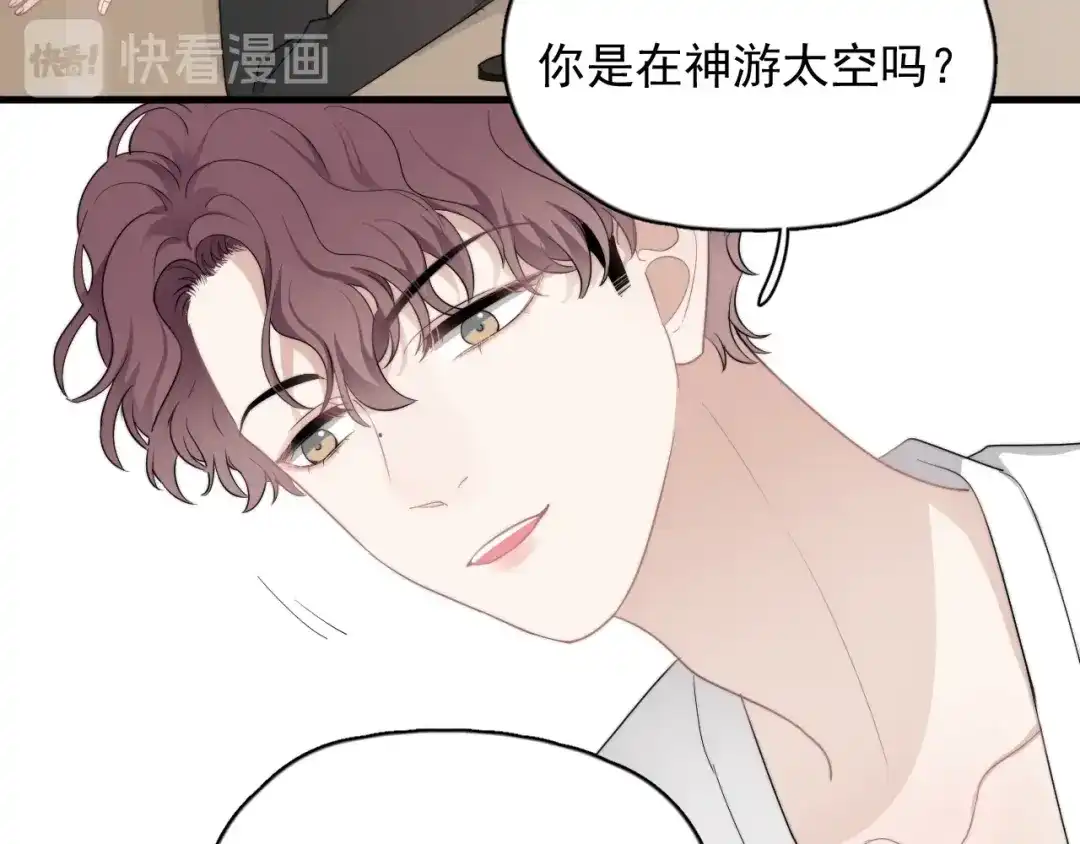 《那个男人让我无法拒绝》第17话 八卦来了 第102页