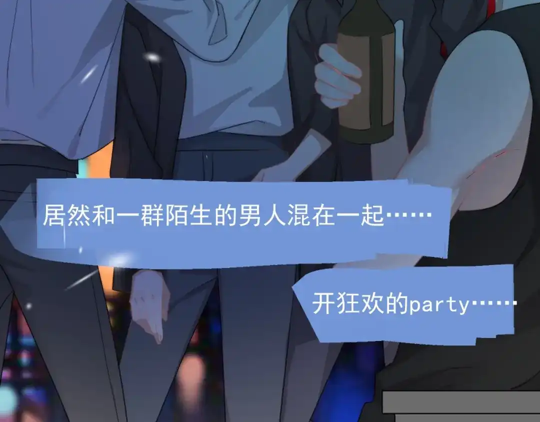 《那个男人让我无法拒绝》第17话 八卦来了 第79页