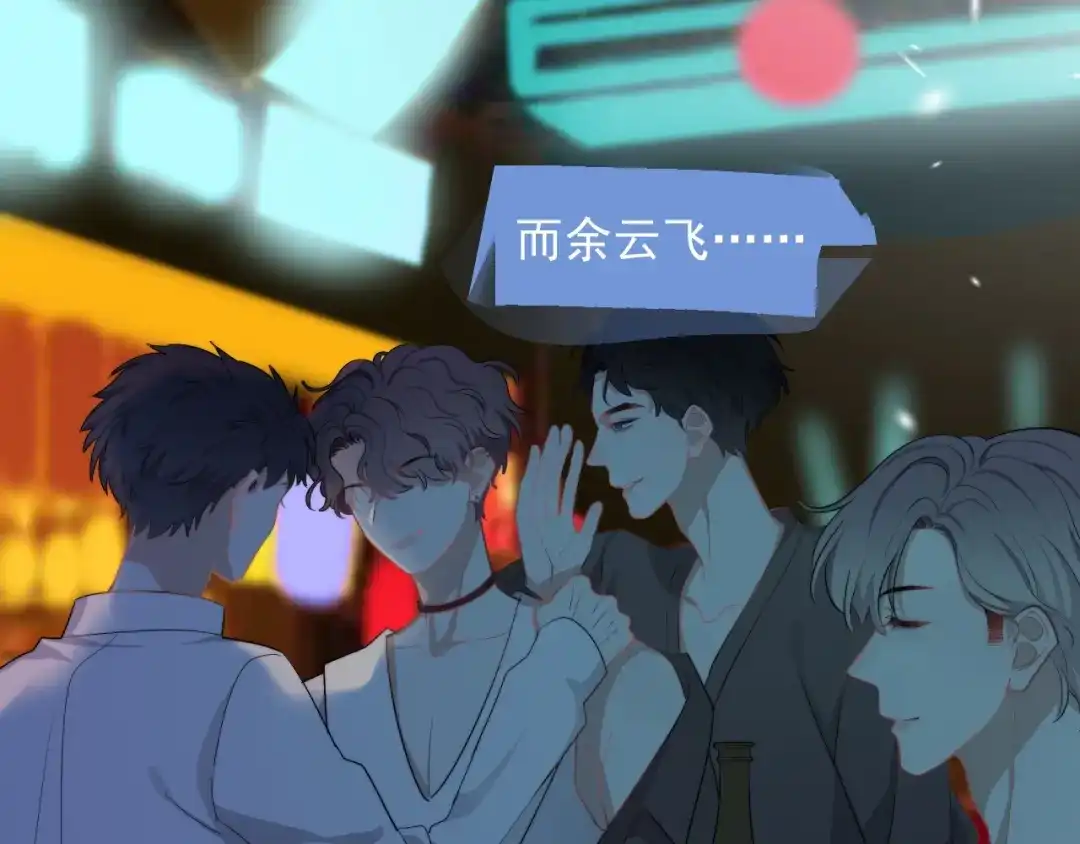 《那个男人让我无法拒绝》第17话 八卦来了 第78页