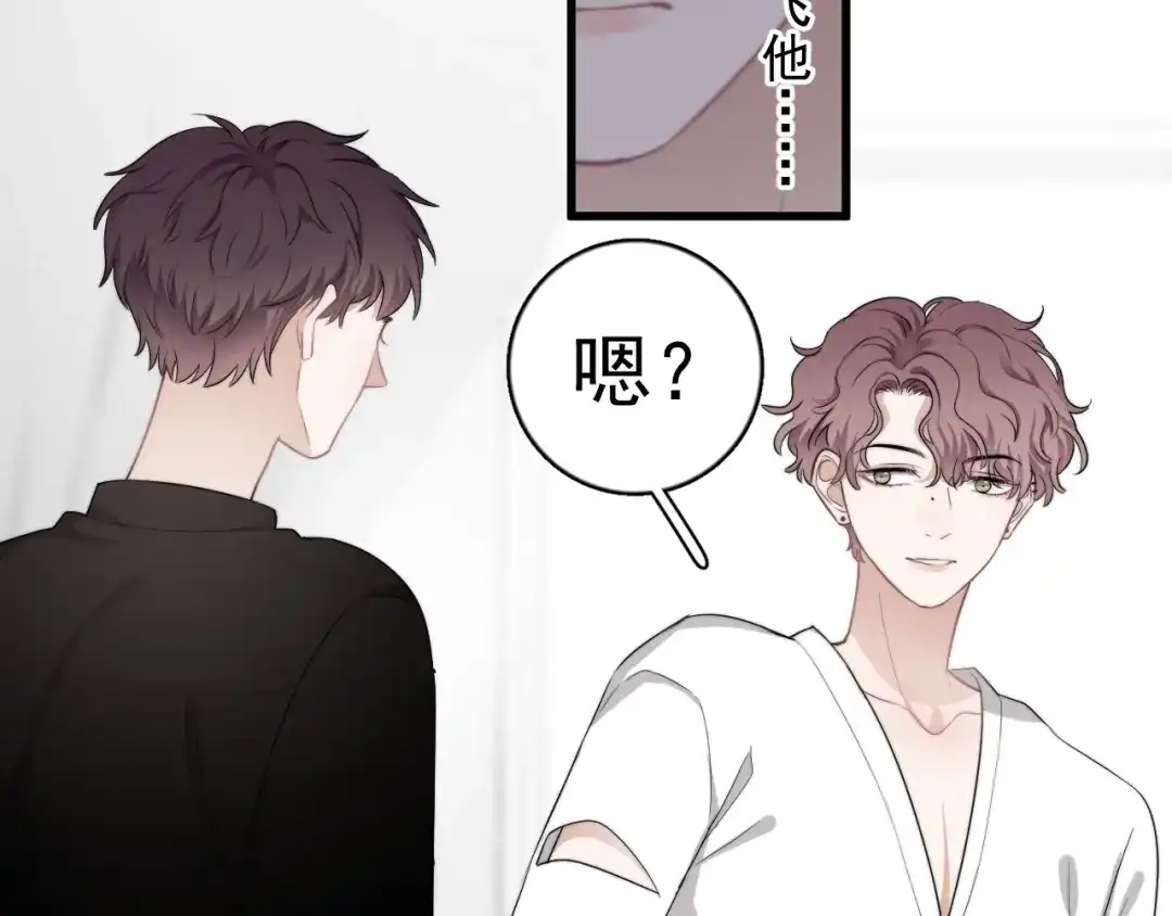《那个男人让我无法拒绝》第17话 八卦来了 第108页