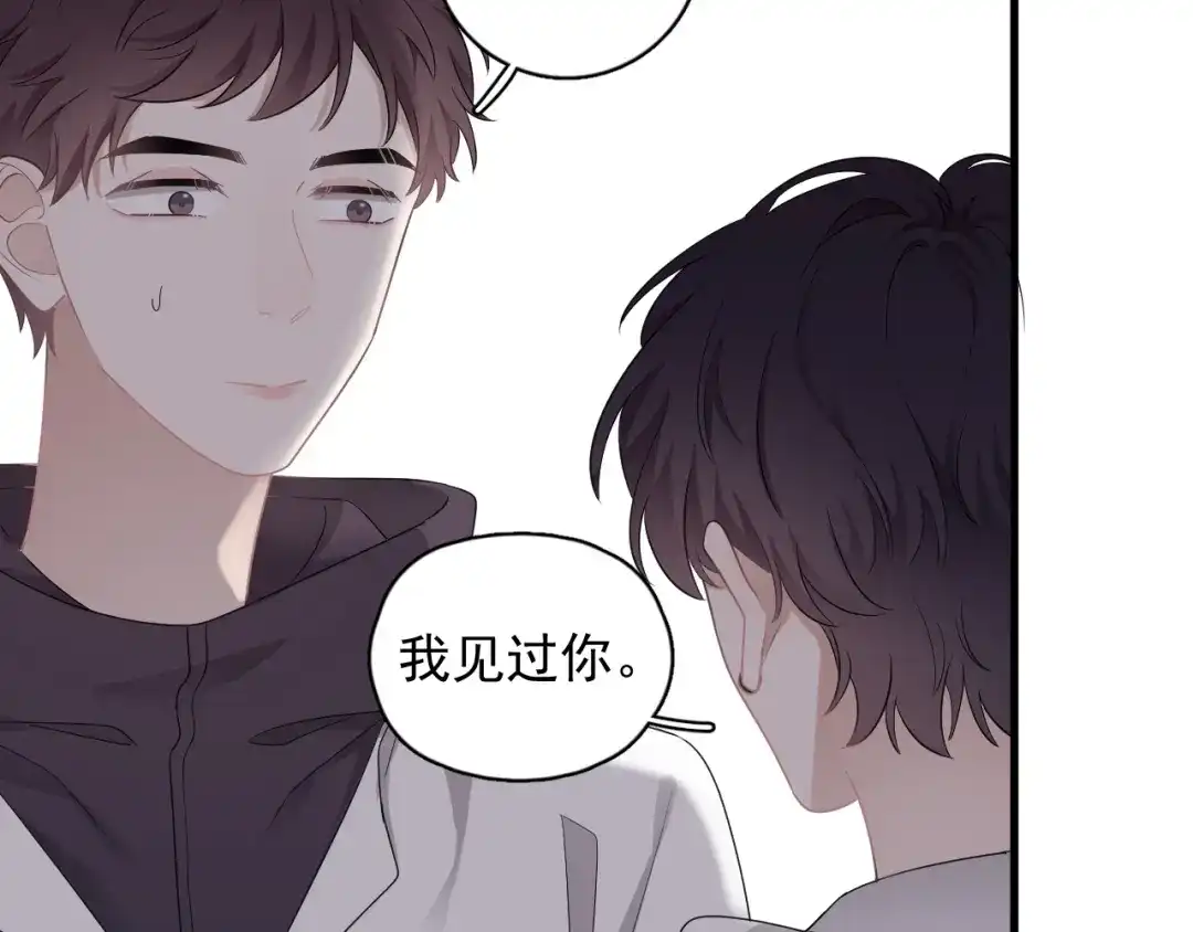 《那个男人让我无法拒绝》第17话 八卦来了 第5页