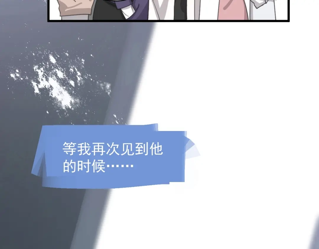 《那个男人让我无法拒绝》第17话 八卦来了 第50页