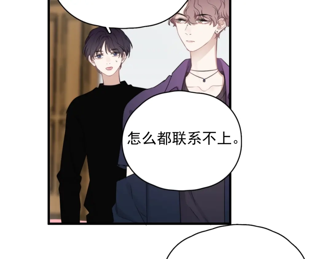 《那个男人让我无法拒绝》第17话 八卦来了 第55页