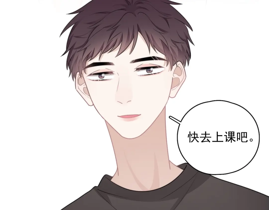 《那个男人让我无法拒绝》第17话 八卦来了 第119页