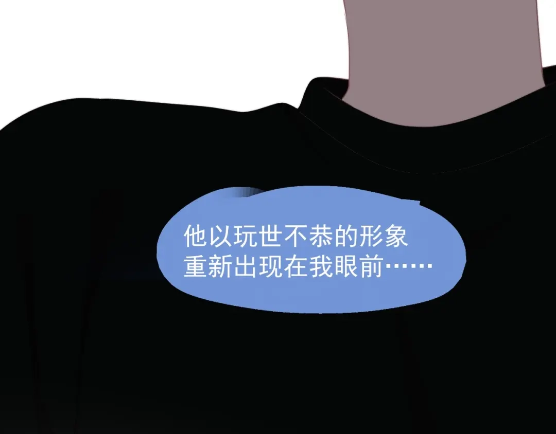 《那个男人让我无法拒绝》第17话 八卦来了 第73页