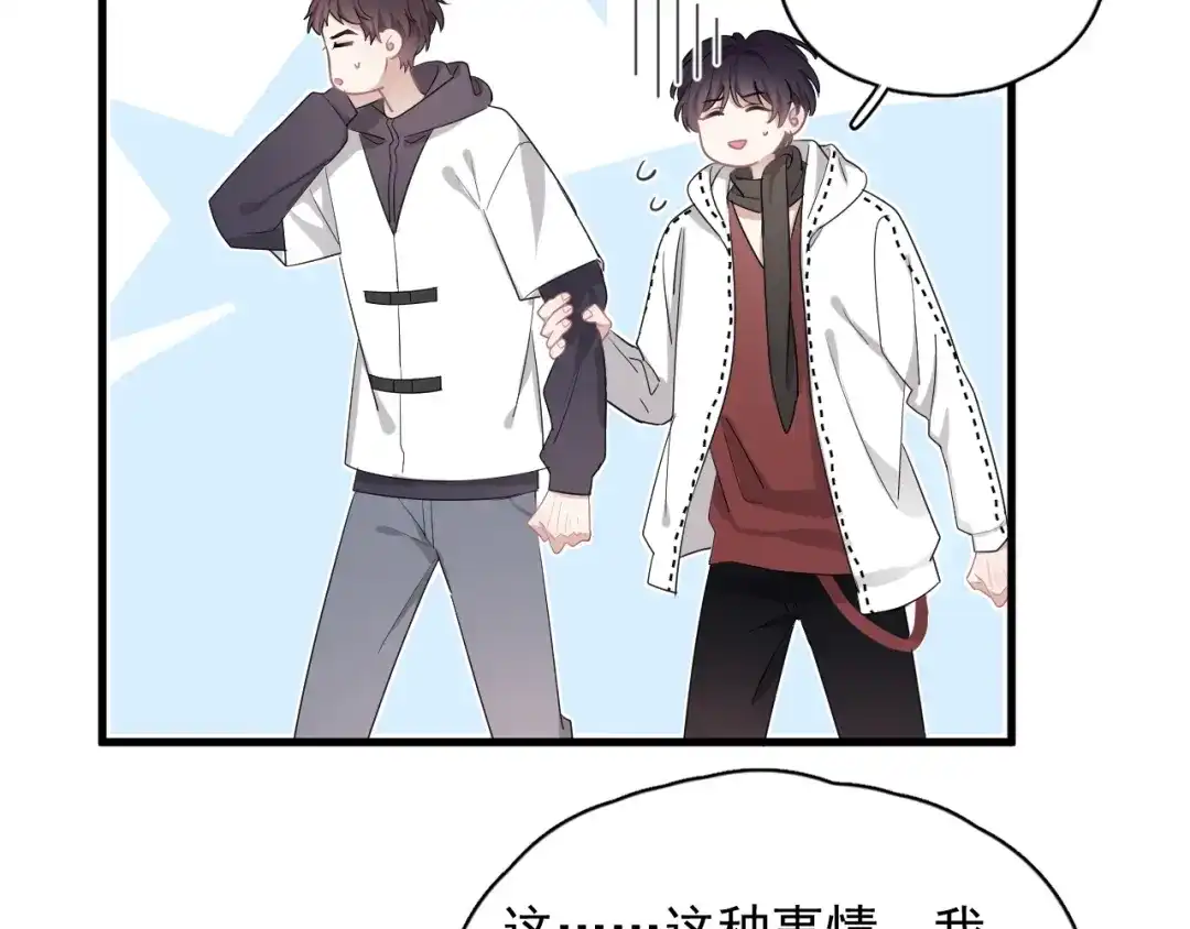 《那个男人让我无法拒绝》第17话 八卦来了 第14页