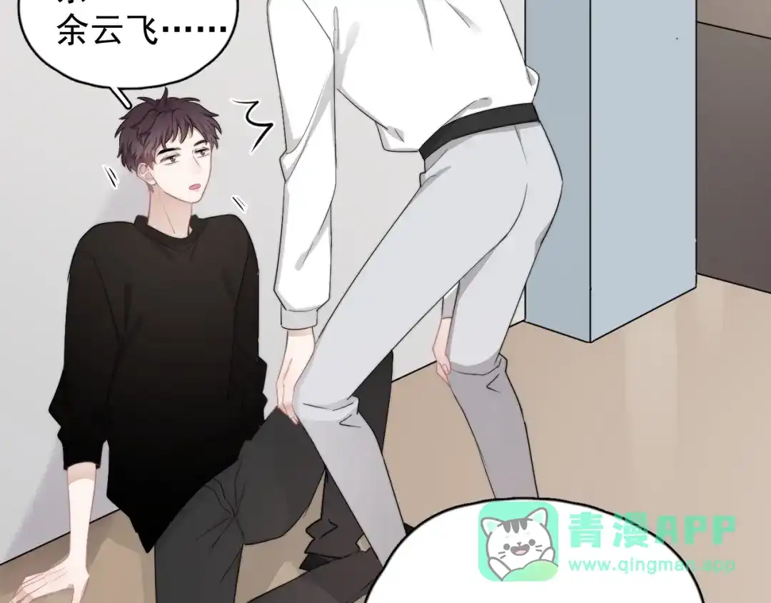 《那个男人让我无法拒绝》第17话 八卦来了 第101页