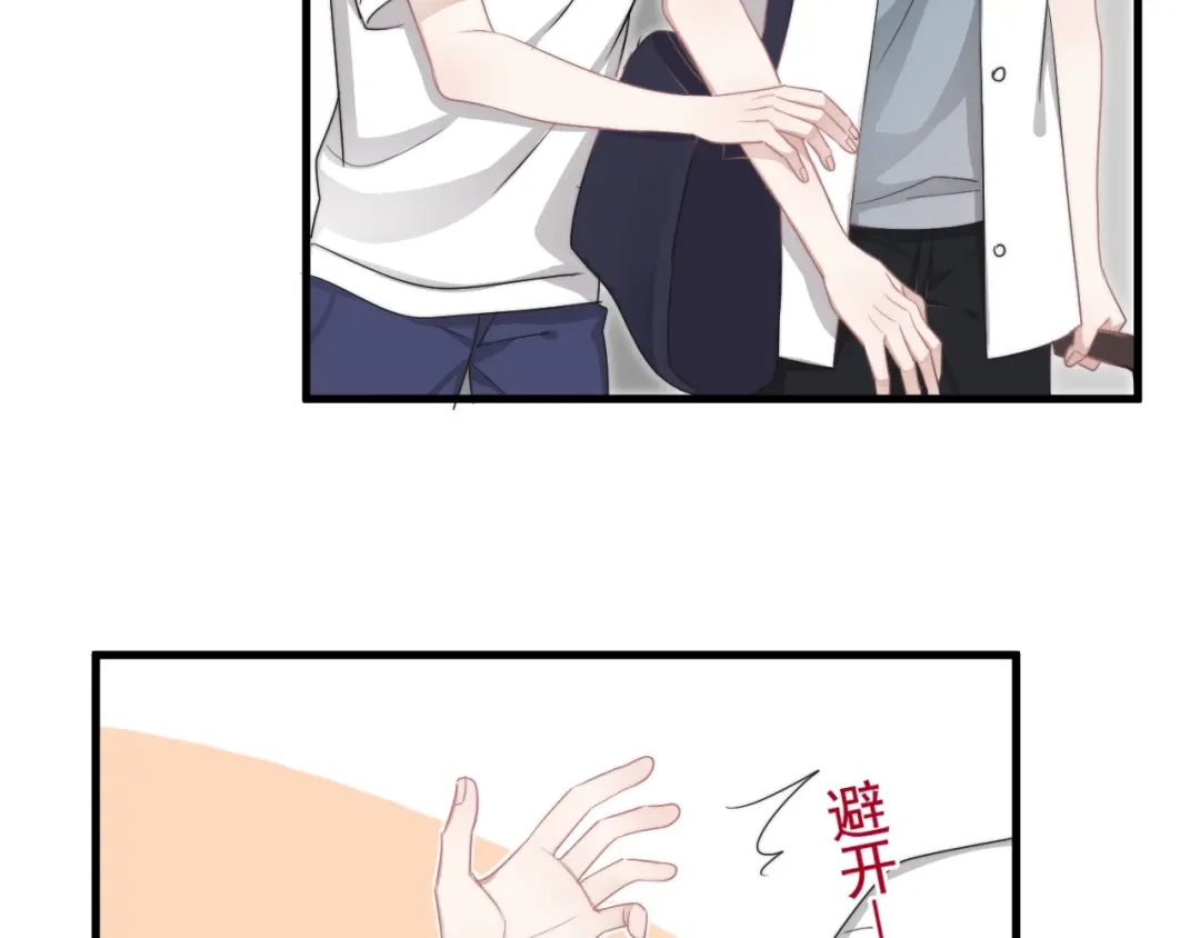 《那个男人让我无法拒绝》第17话 八卦来了 第38页