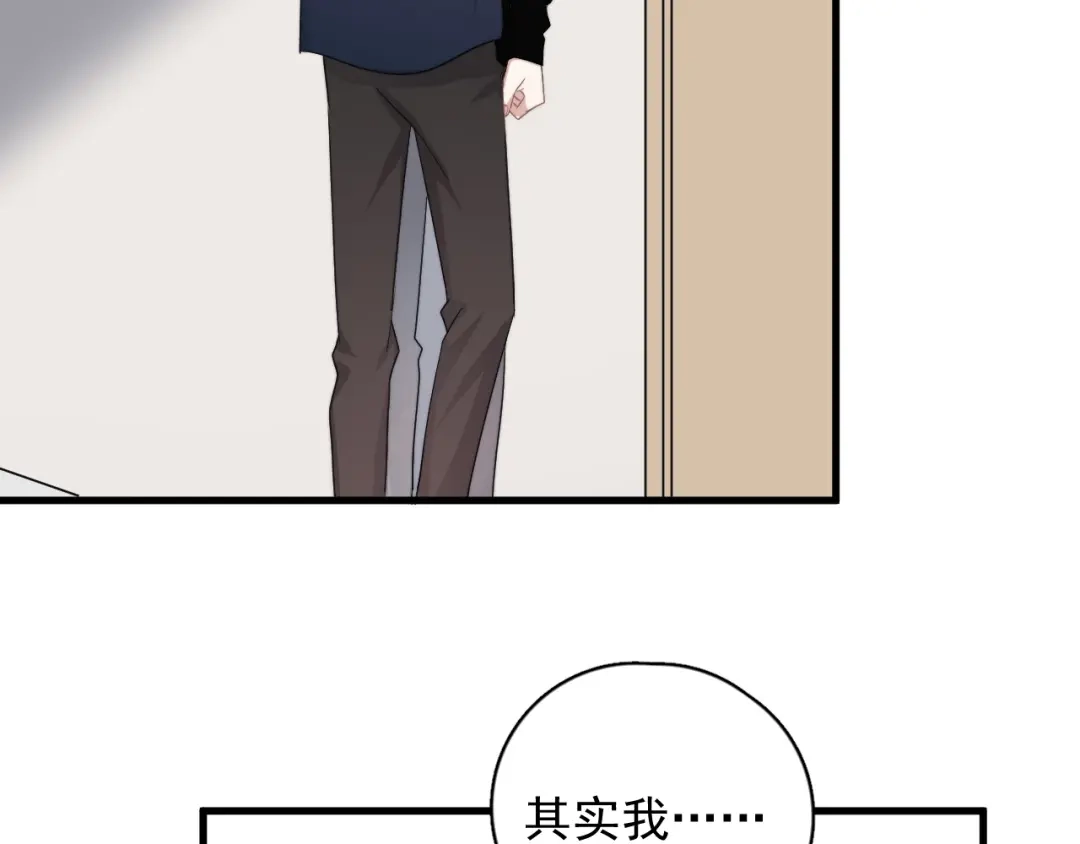 《那个男人让我无法拒绝》第17话 八卦来了 第65页
