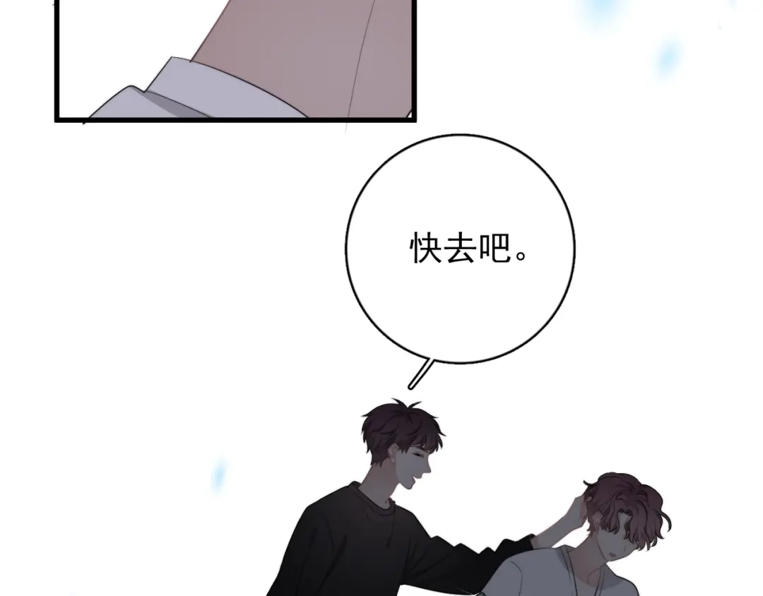 《那个男人让我无法拒绝》第17话 八卦来了 第115页