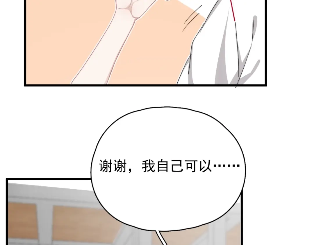 《那个男人让我无法拒绝》第17话 八卦来了 第39页
