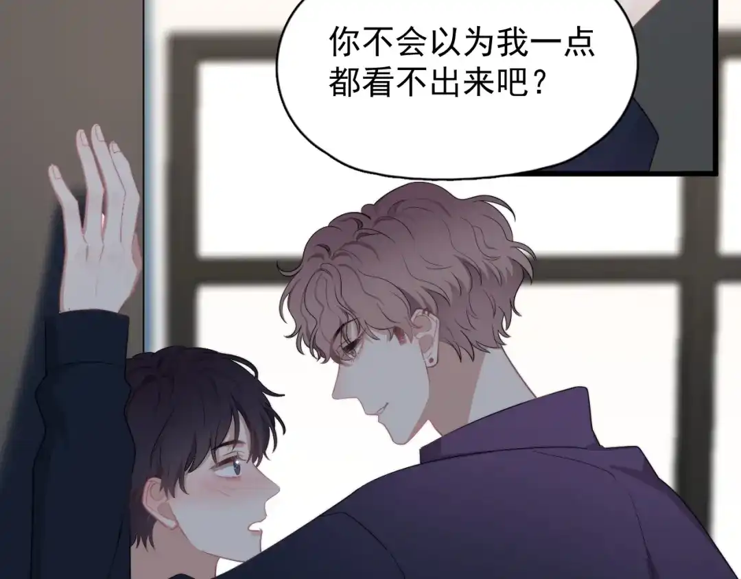 《那个男人让我无法拒绝》第17话 八卦来了 第58页