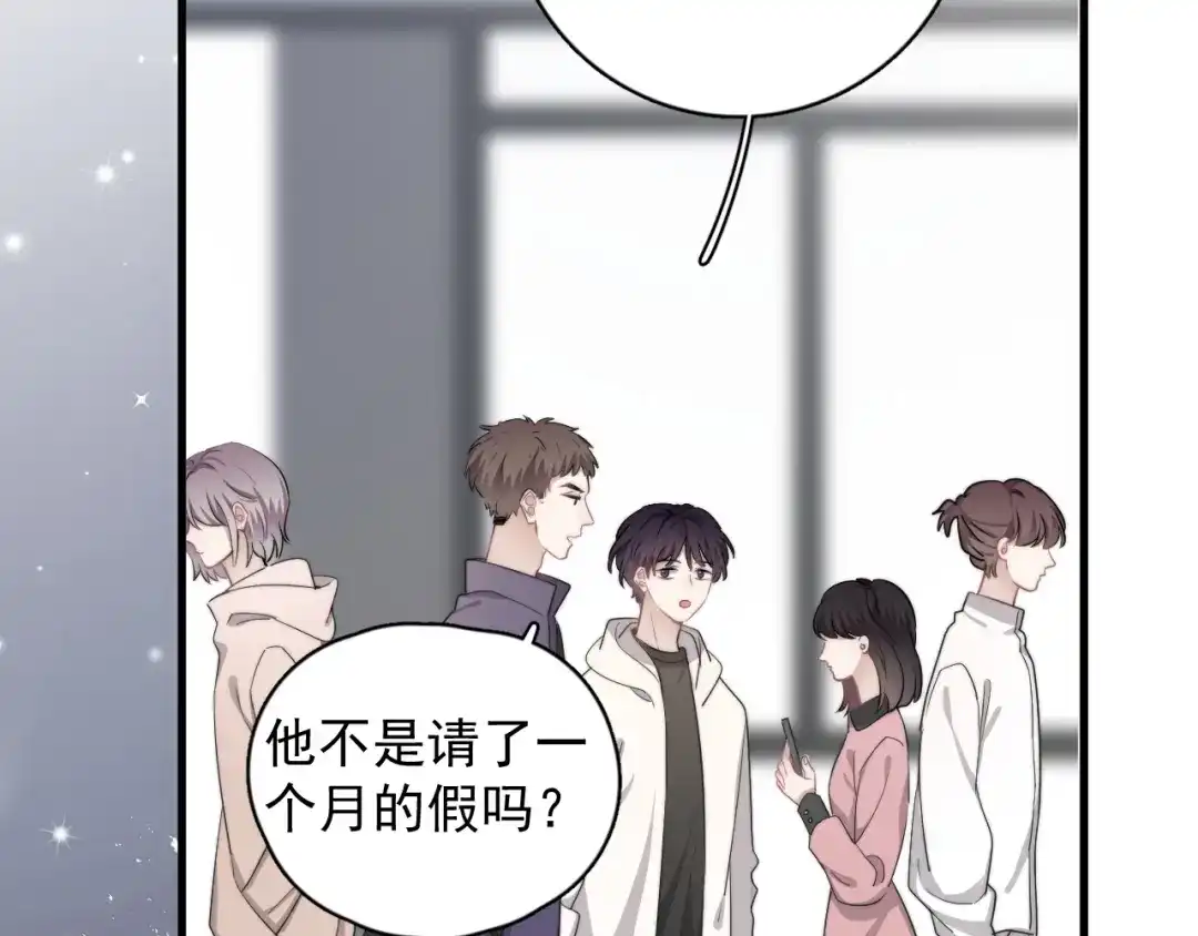 《那个男人让我无法拒绝》第17话 八卦来了 第49页