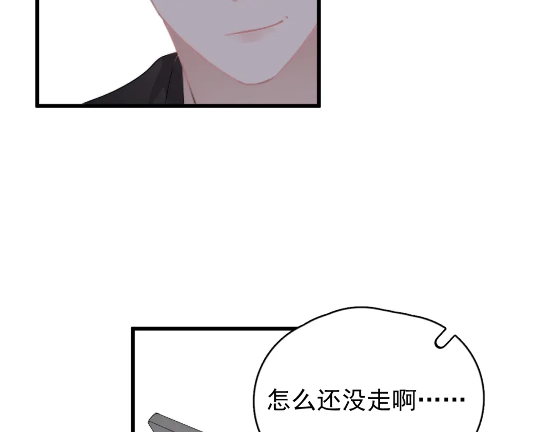 《那个男人让我无法拒绝》第17话 八卦来了 第137页