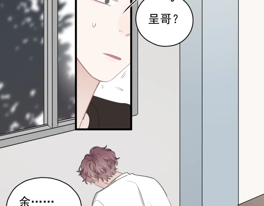 《那个男人让我无法拒绝》第17话 八卦来了 第100页
