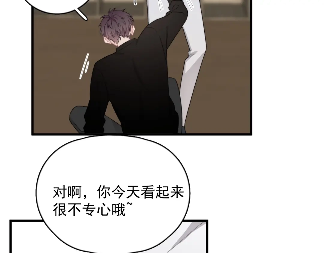 《那个男人让我无法拒绝》第17话 八卦来了 第104页