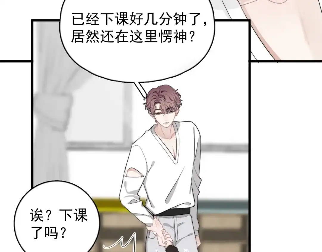 《那个男人让我无法拒绝》第17话 八卦来了 第103页