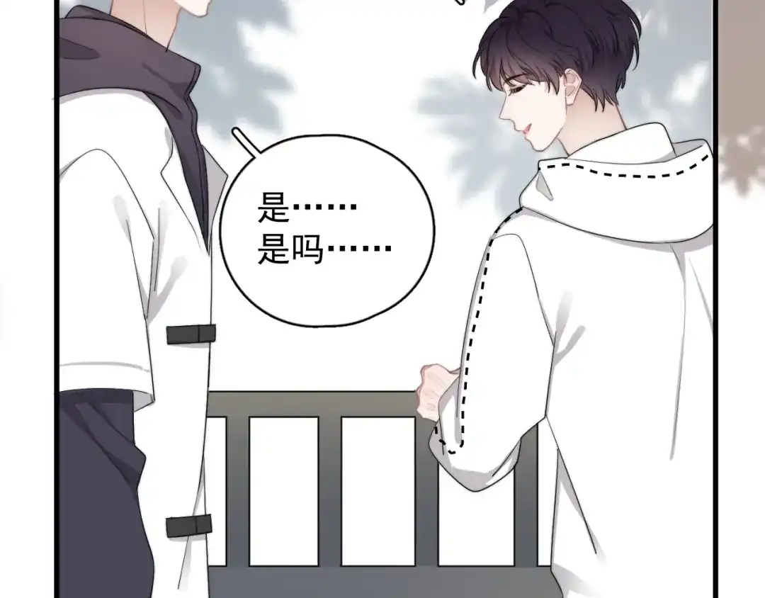 《那个男人让我无法拒绝》第17话 八卦来了 第28页