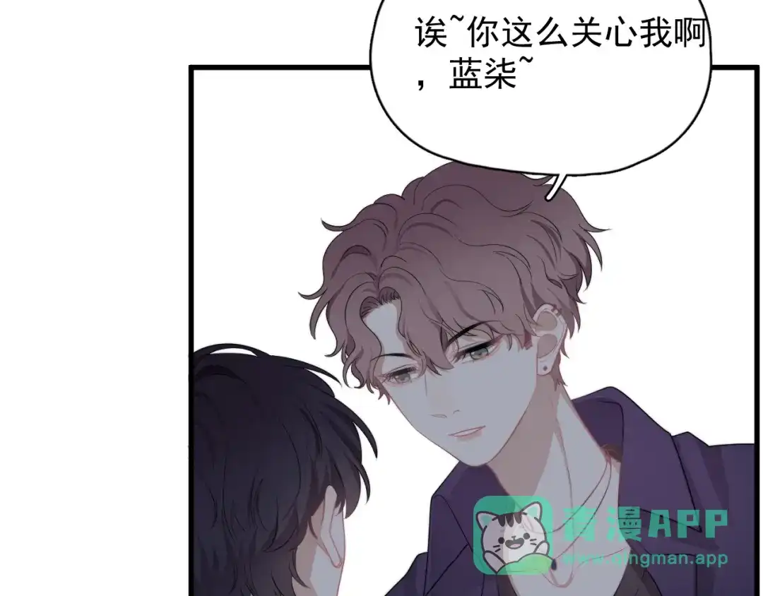 《那个男人让我无法拒绝》第17话 八卦来了 第56页
