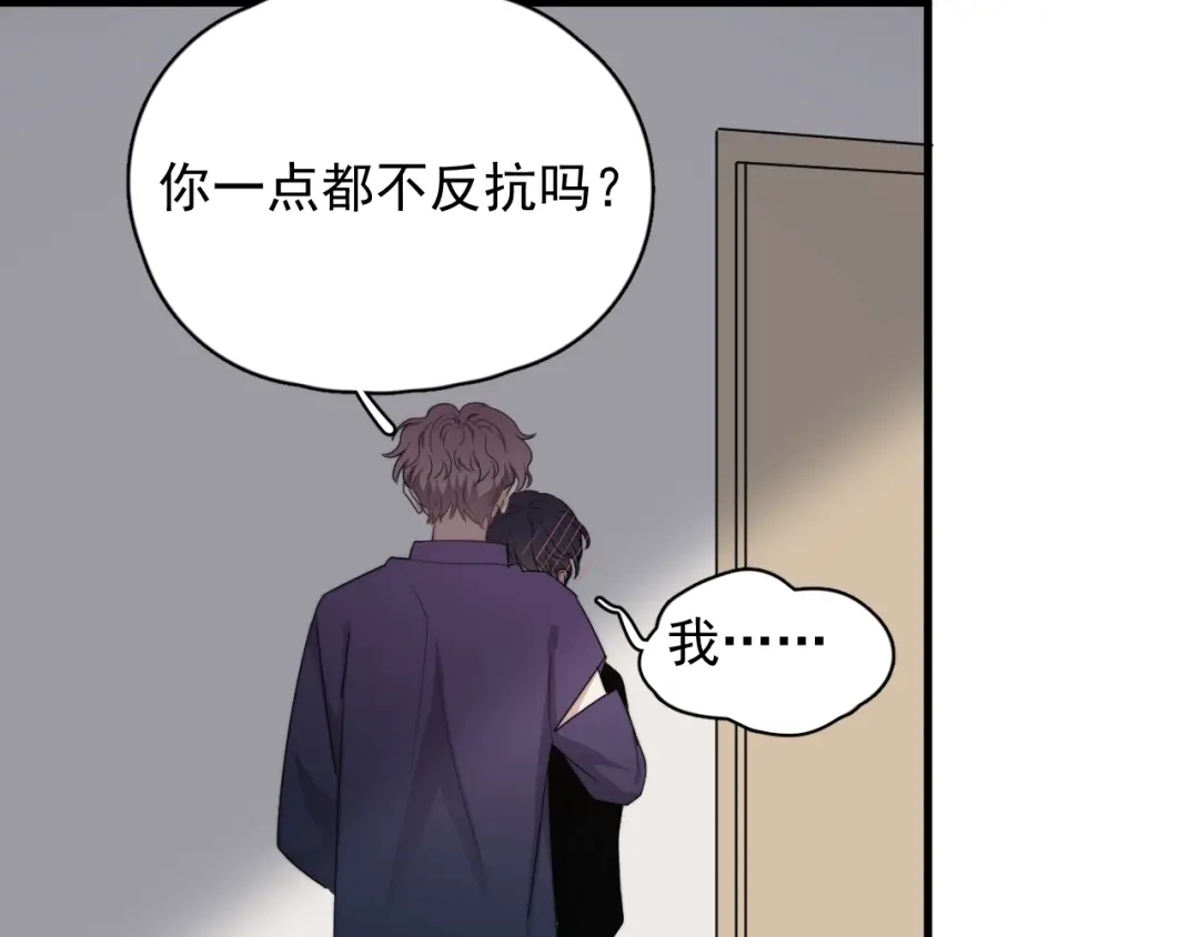 《那个男人让我无法拒绝》第17话 八卦来了 第64页