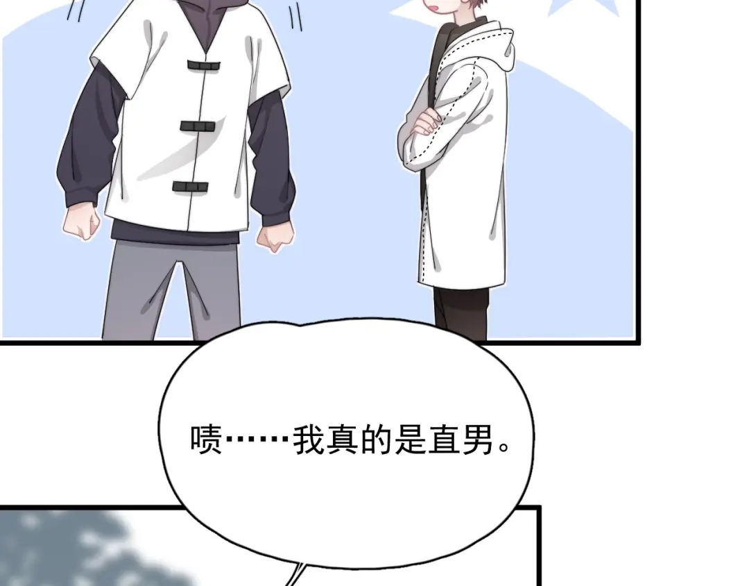 《那个男人让我无法拒绝》第17话 八卦来了 第87页