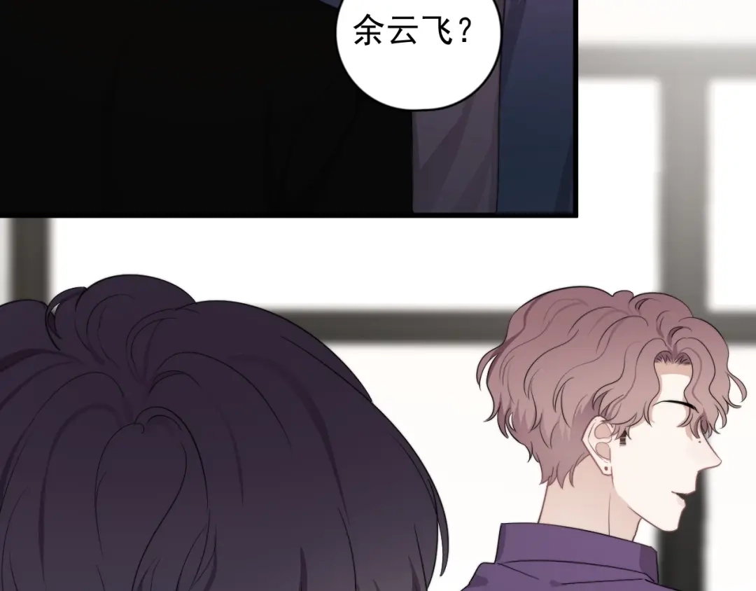 《那个男人让我无法拒绝》第17话 八卦来了 第69页