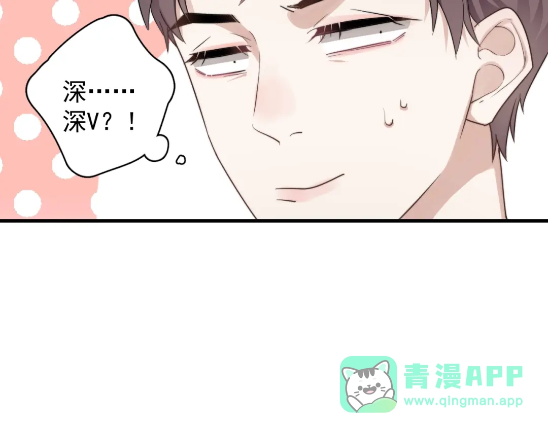 《那个男人让我无法拒绝》第1话 你俩一对吧！ 第56页