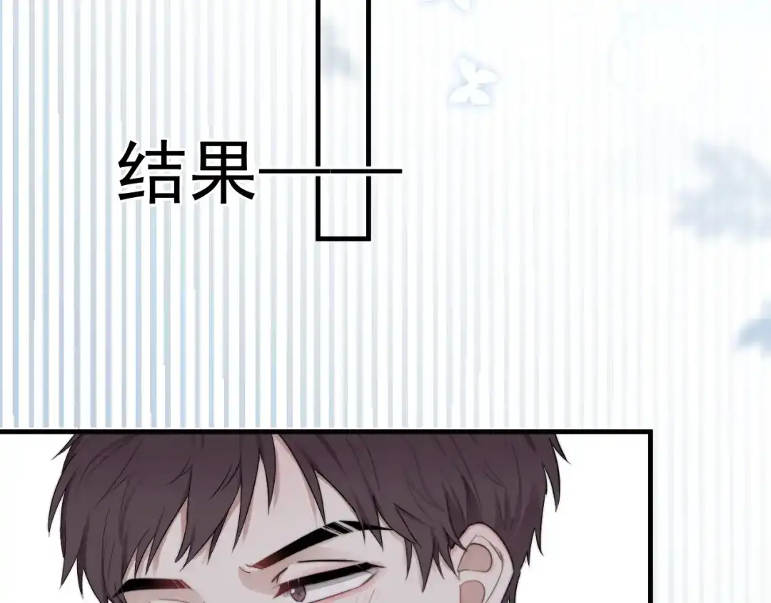《那个男人让我无法拒绝》第1话 你俩一对吧！ 第29页