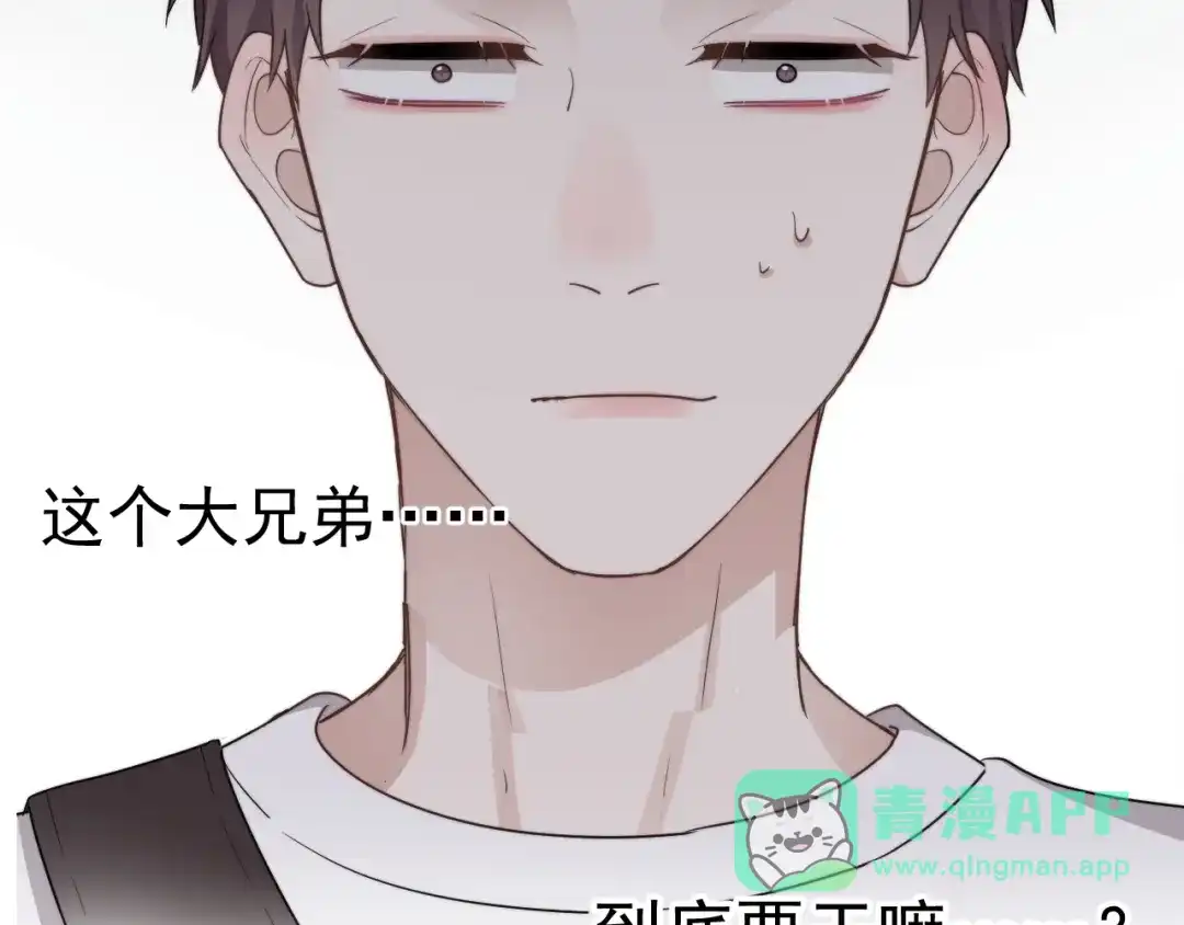 《那个男人让我无法拒绝》第1话 你俩一对吧！ 第66页