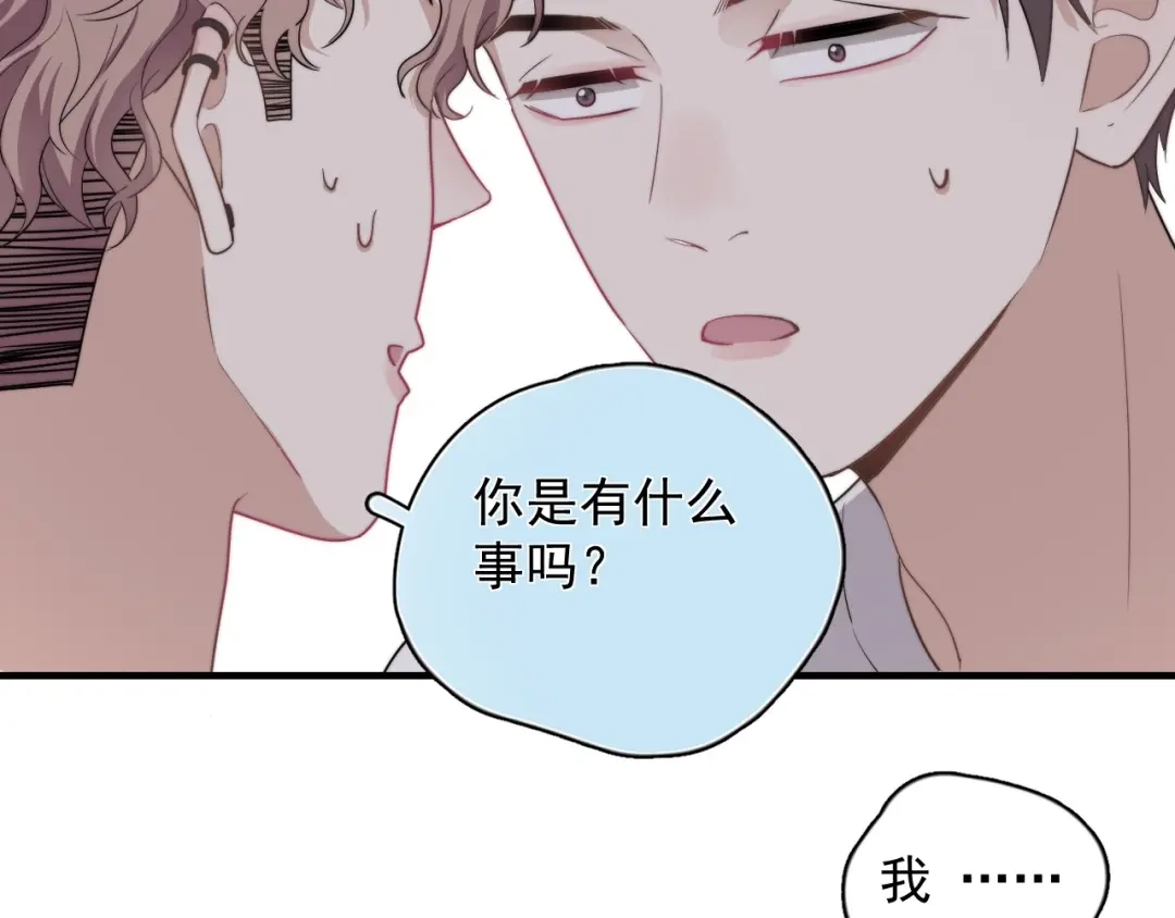 《那个男人让我无法拒绝》第1话 你俩一对吧！ 第133页