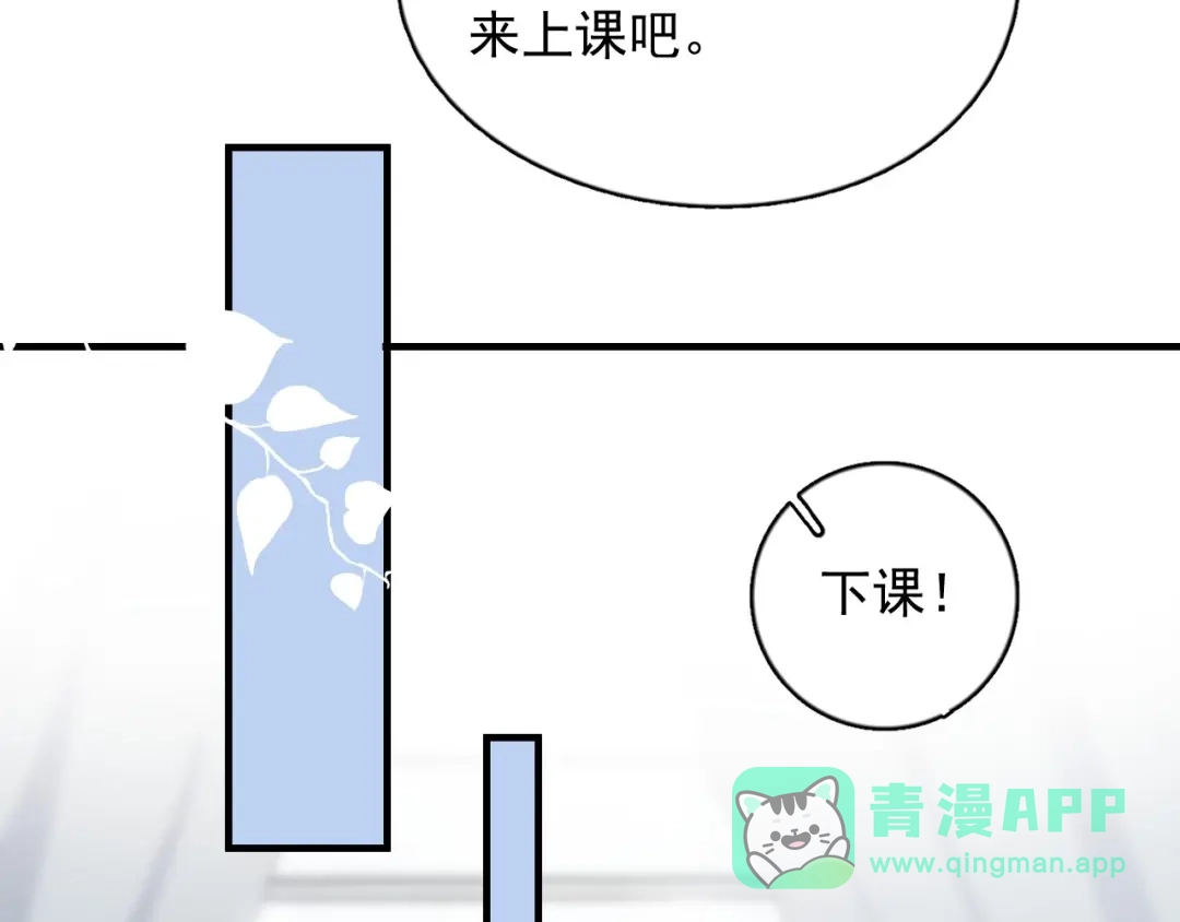 《那个男人让我无法拒绝》第1话 你俩一对吧！ 第161页