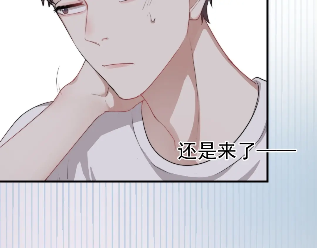《那个男人让我无法拒绝》第1话 你俩一对吧！ 第30页