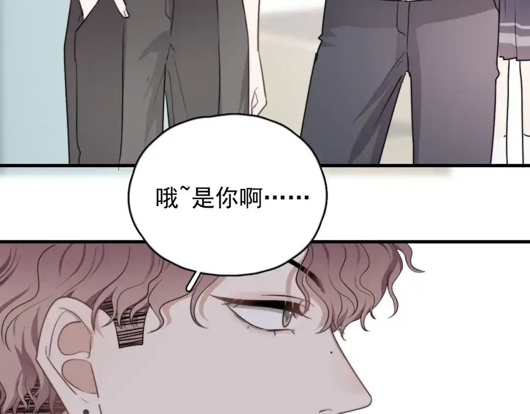 《那个男人让我无法拒绝》第1话 你俩一对吧！ 第128页