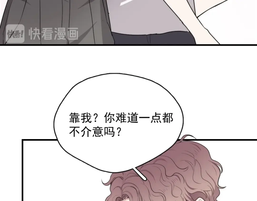 《那个男人让我无法拒绝》第1话 你俩一对吧！ 第152页