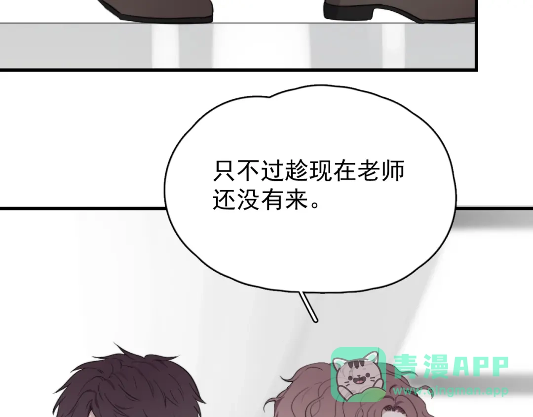 《那个男人让我无法拒绝》第1话 你俩一对吧！ 第51页