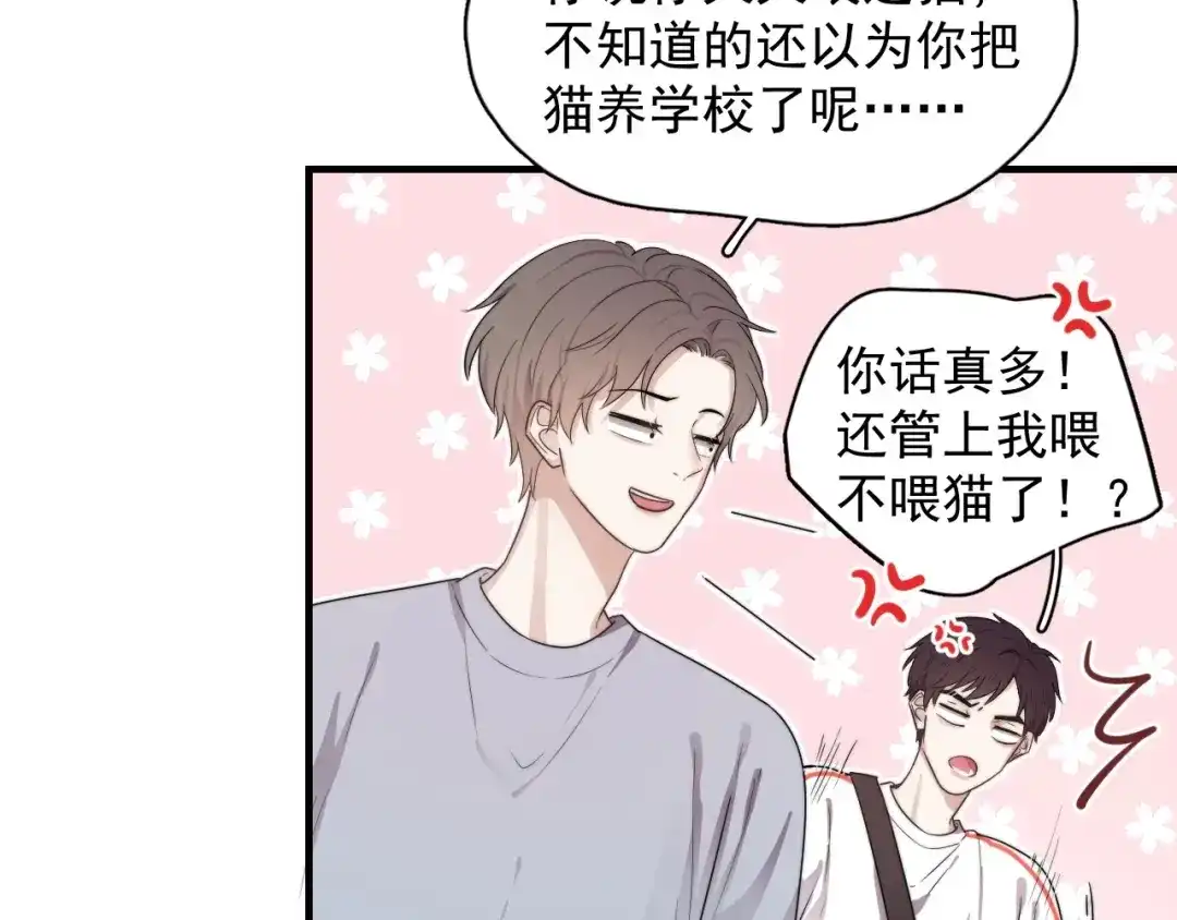 《那个男人让我无法拒绝》第1话 你俩一对吧！ 第17页