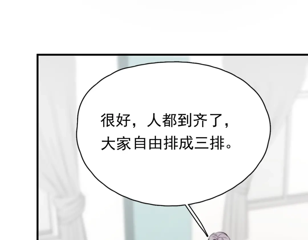 《那个男人让我无法拒绝》第1话 你俩一对吧！ 第104页