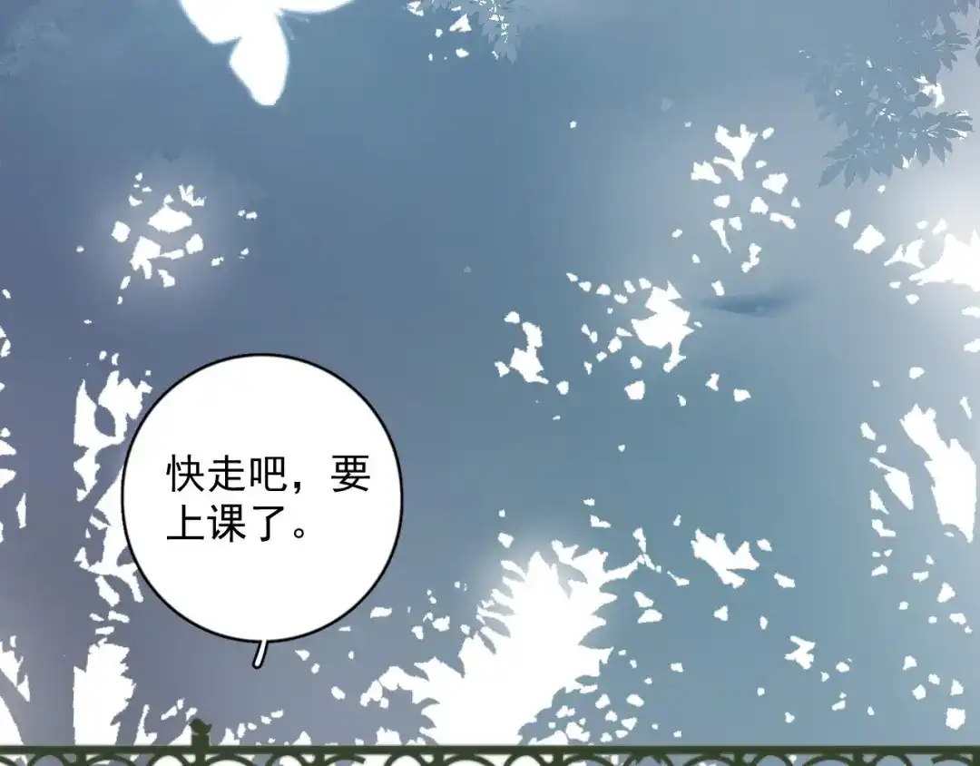 《那个男人让我无法拒绝》第1话 你俩一对吧！ 第24页
