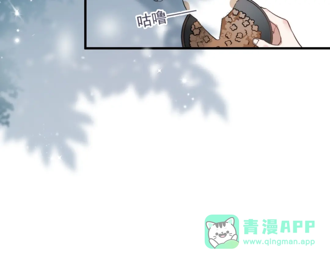 《那个男人让我无法拒绝》第1话 你俩一对吧！ 第6页