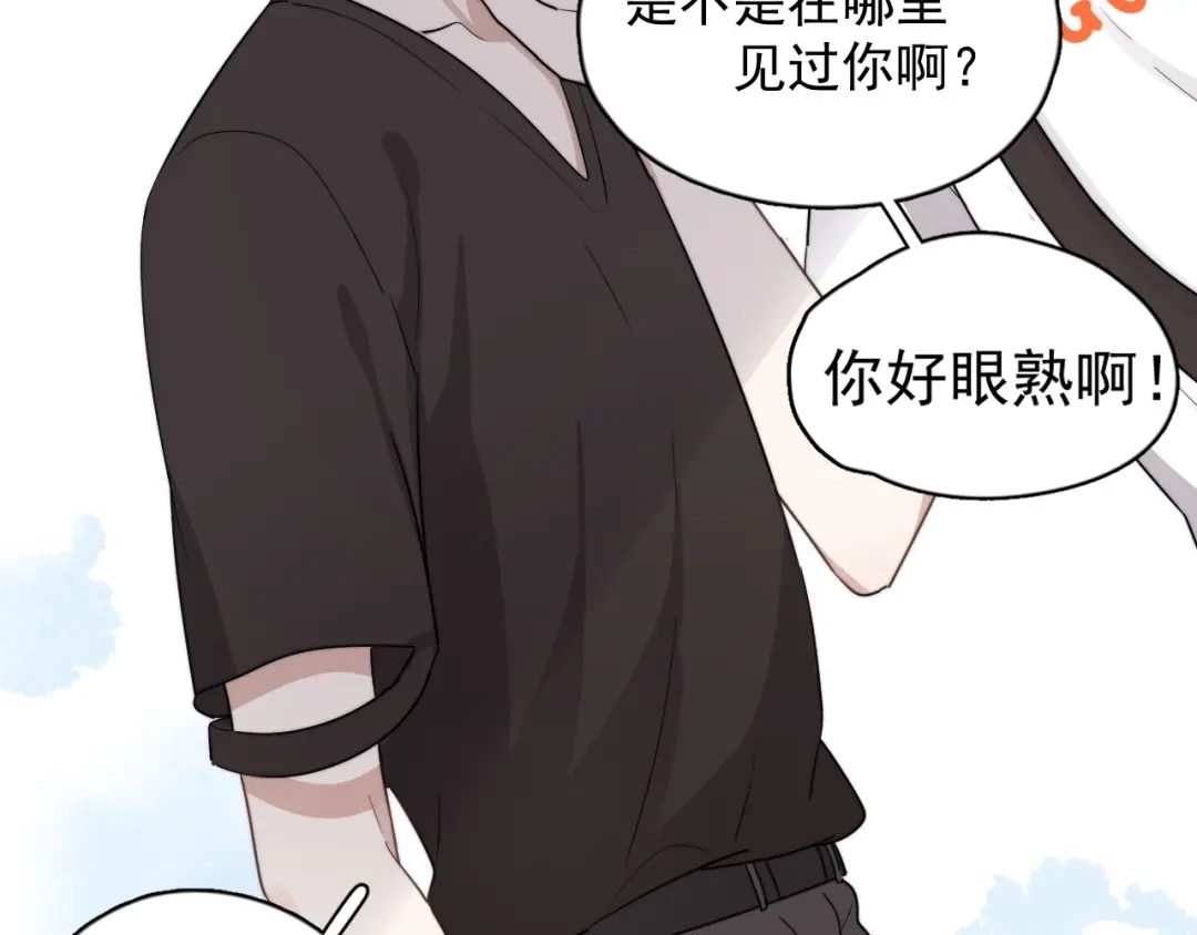 《那个男人让我无法拒绝》第1话 你俩一对吧！ 第135页